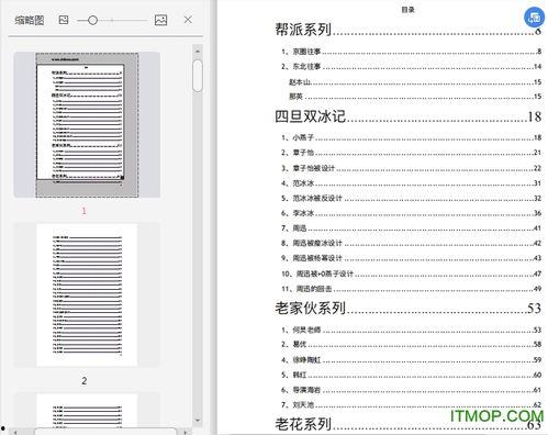 吃瓜娱乐圈软件下载,娱乐圈热浪来袭！揭秘“吃瓜神器”下载攻略
